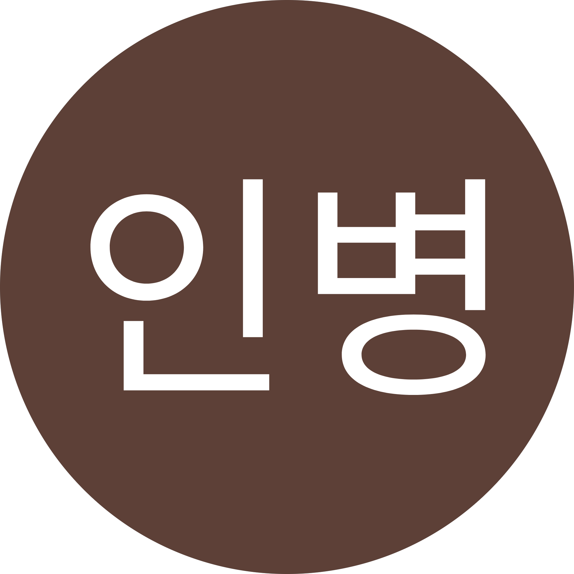 박**