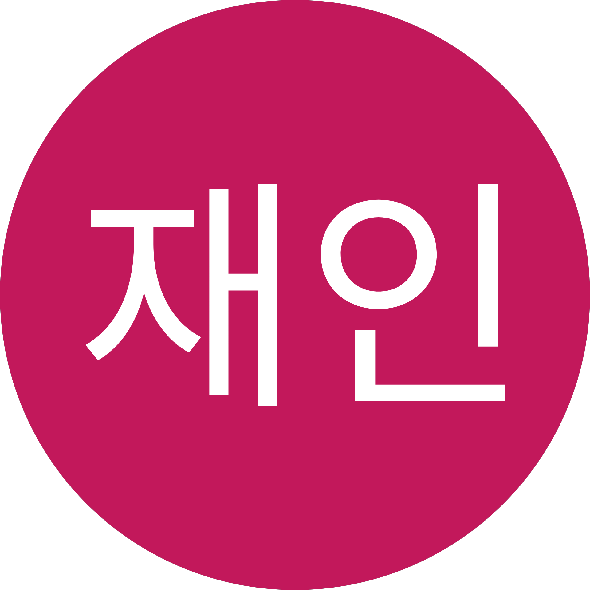 박**